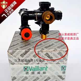 威能壁挂炉出水阀三通阀 无锡 柏林采暖热水两炉安全阀配件