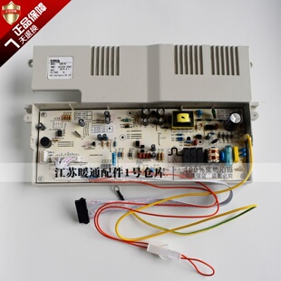 凯姆 欧尼卡 托普海壁挂炉主板 电路板 帝斯卡 埃尼采暖炉显示屏