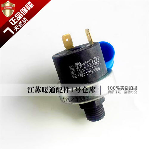 菲斯曼壁挂炉水压开关原装进口