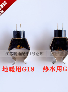 法罗力八喜壁挂炉生活热水温度传感器菲斯曼采暖热水炉温度传感器