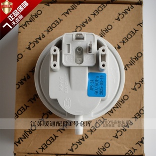 阿里斯顿燃气壁挂炉风压开关 意大利采暖炉压差传感器配件