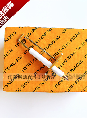 菲斯曼燃气壁挂炉点火针 德国WBIC WBIB采暖炉冷凝感应针配件