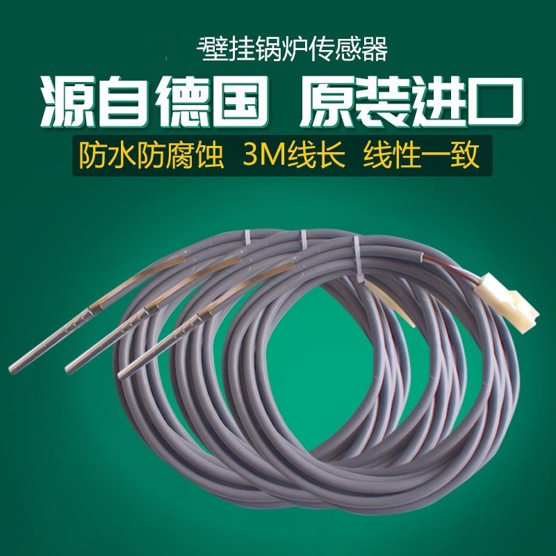 威能储水罐传感器 系统炉水箱温度不锈钢探头配件,大家电,其他大家电配件,淘宝优惠券,粉丝福利购,淘宝优惠卷