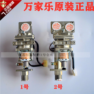 万家乐壁挂炉燃气阀  广东采暖热水壁挂炉分段比例阀线圈配件