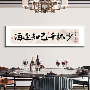 饭店餐馆装饰画字画包间雅间餐厅烧烤店小酒馆酒店包厢墙面壁挂画
