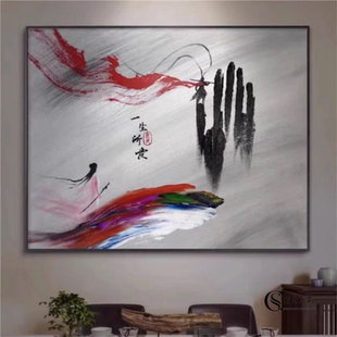 大话西游五指山画一生所爱至尊宝卧室入户玄关茶室酒店客厅装饰画