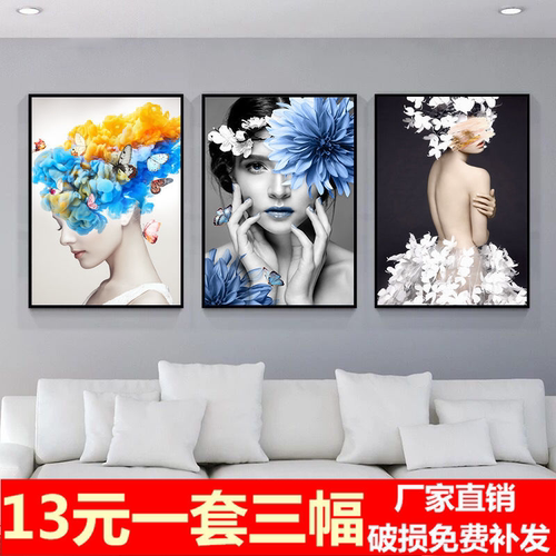 个性风宾馆公寓墙壁客厅装饰画