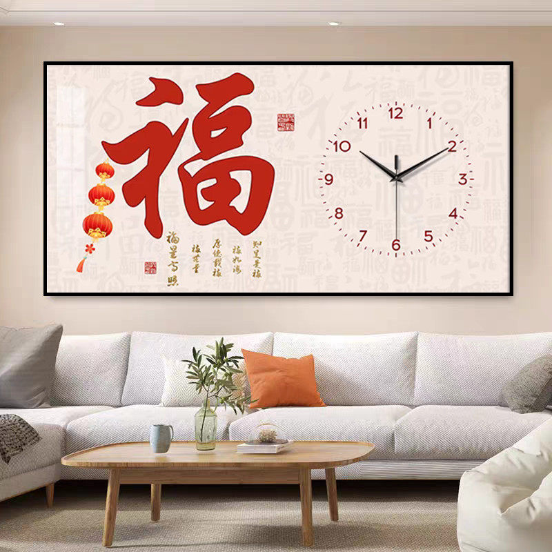 新中式福字餐厅钟表挂钟装饰画喜庆饭厅带表客厅沙发背景墙壁挂画