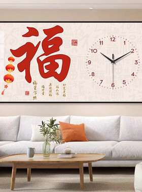 新中式福字餐厅钟表挂钟装饰画