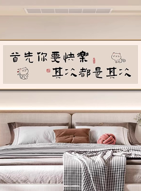 奶油风主卧床头装饰画