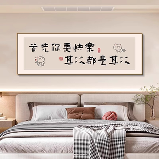 飾畫簡約賓館酒店民宿房間墻壁掛畫 首先你要快樂奶油風(fēng)主臥床頭裝