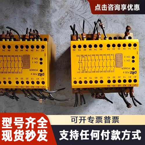 议价皮尔兹PILZ 安全继电器 PZE9 774150 实物图功