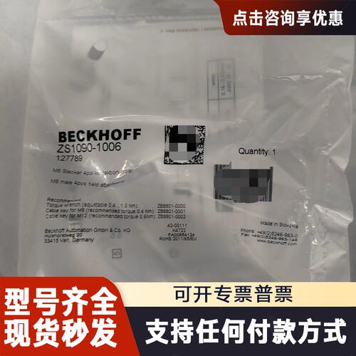 议价倍福BECKHOFF接头 ZS1090-1006