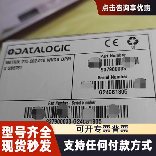 议价得利捷DATALOGIC MATRIX 215 282-01