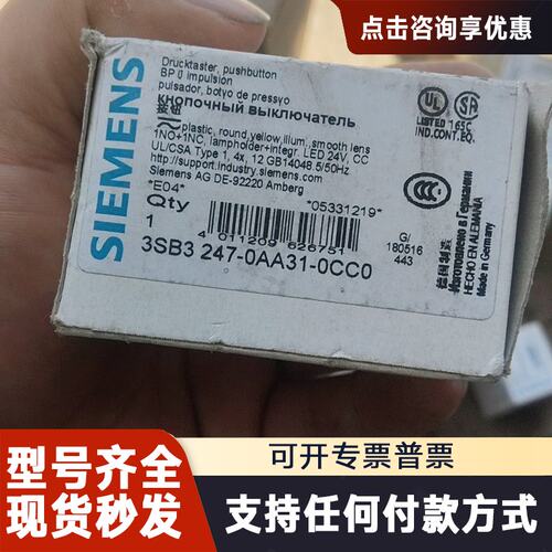 议价按钮型号3bs3247-0aa31-0cc0图片实