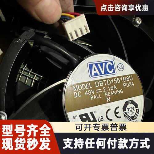 议价AVC DBTD1551B8U P029 17251 48V