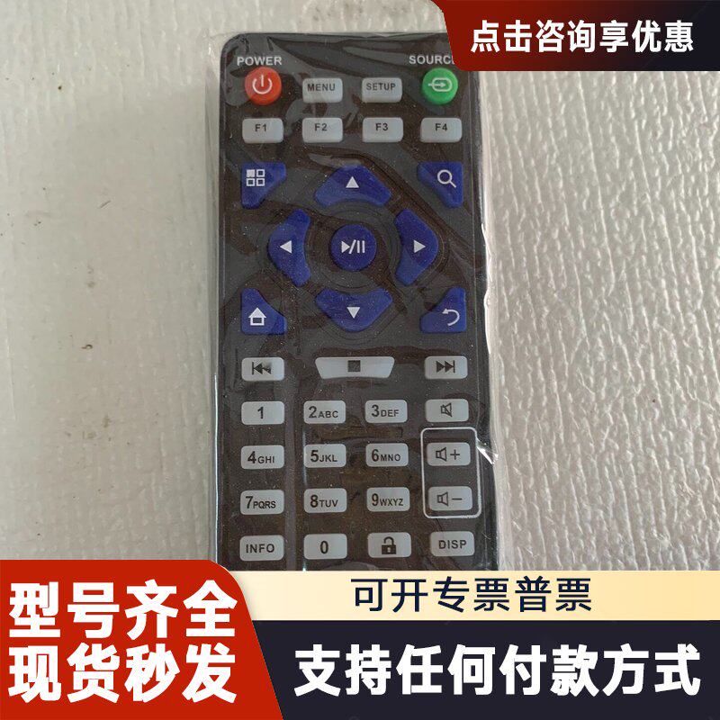 议价欣威视通 仙视 视美泰 亮钻 视新 卓策 雍慧 遥控