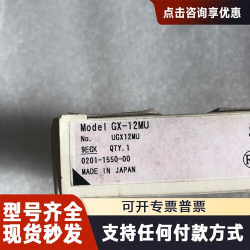 议价GX-12MU。实物 。议价