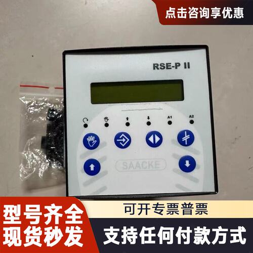 议价SAACKE+RSE-P+II控制器，，24VDC，