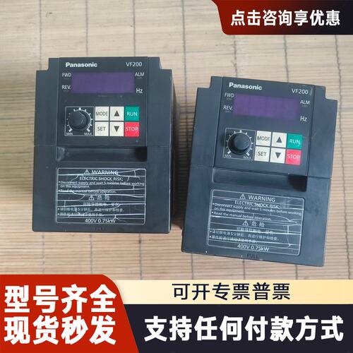 议价变频器VF200三相输入750w，好，提供技术支持