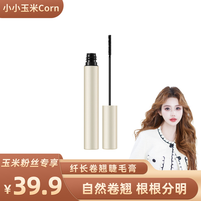 【生活大爆炸】AMIIR艾米尔纤长卷翘睫毛膏不晕染不脱妆防水自然