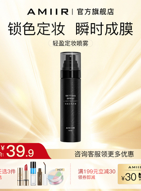 锁色定妆快速成膜抵御蓝光