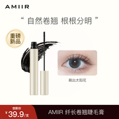 AMIIR艾米尔纤长卷翘睫毛膏不晕染不脱妆防水自然定型化妆师专用
