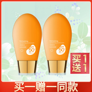 梦迪莎防晒清透美白高倍防晒霜SPF50+ PA+++隔离修护防紫外线素颜