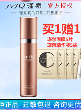 瑾泉新生密集滢护菁华乳70ml补水保湿紧致抗皱乳液乳清系列正品