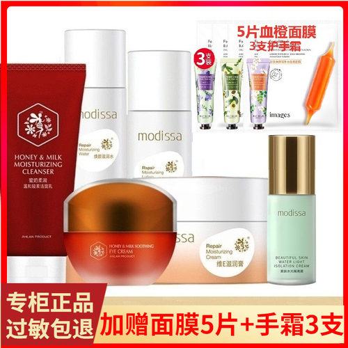 梦迪莎焕颜滋润保湿套装护肤