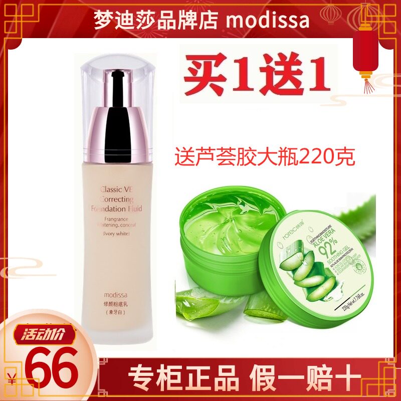 Dream Disha Golden Vitamin E Repair Yan foundation milk 40ml Liquid Foundation Ivory Brightening Concealer quarantine Special shopin the Makeup/Perfume/Beauty tools , Liquid Foundation/Cream  category - from Buy2taobao.com to provide professional Taobao agent buy service