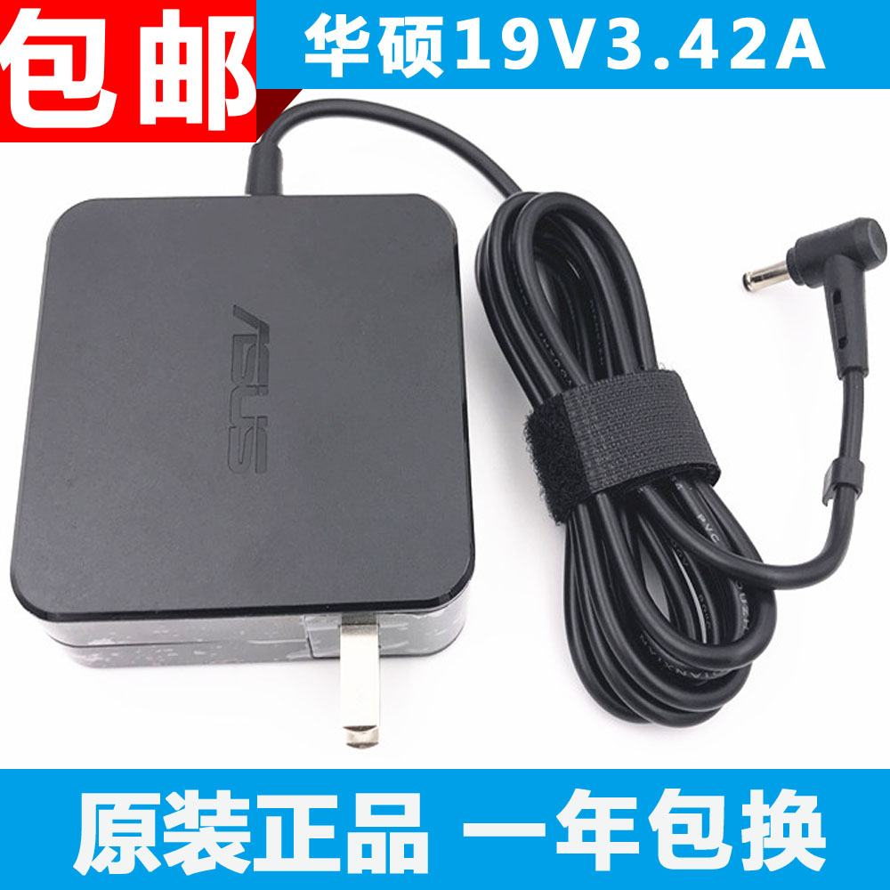 华硕原装a540u适配65w笔记本电源