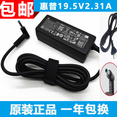 惠普45w充电器惠普19.5v2.31a
