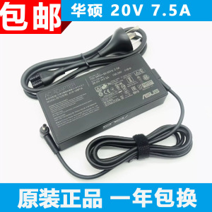 原装华硕ROG XG32UQ PG27AQDP显示器电源适配器20V7.5A150W充电线