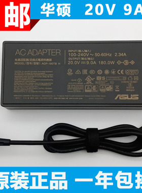 华硕ROG幻14冰锐2天选FX506LU笔记本GA502电源适配器20V9A充电线