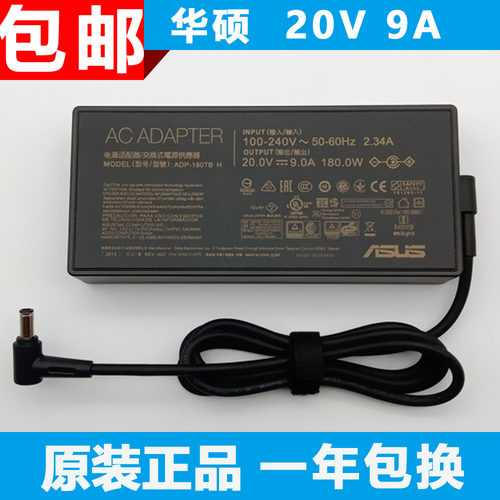 华硕ROG幻14冰锐2天选FX506LU笔记本GA502电源适配器20V9A充电线