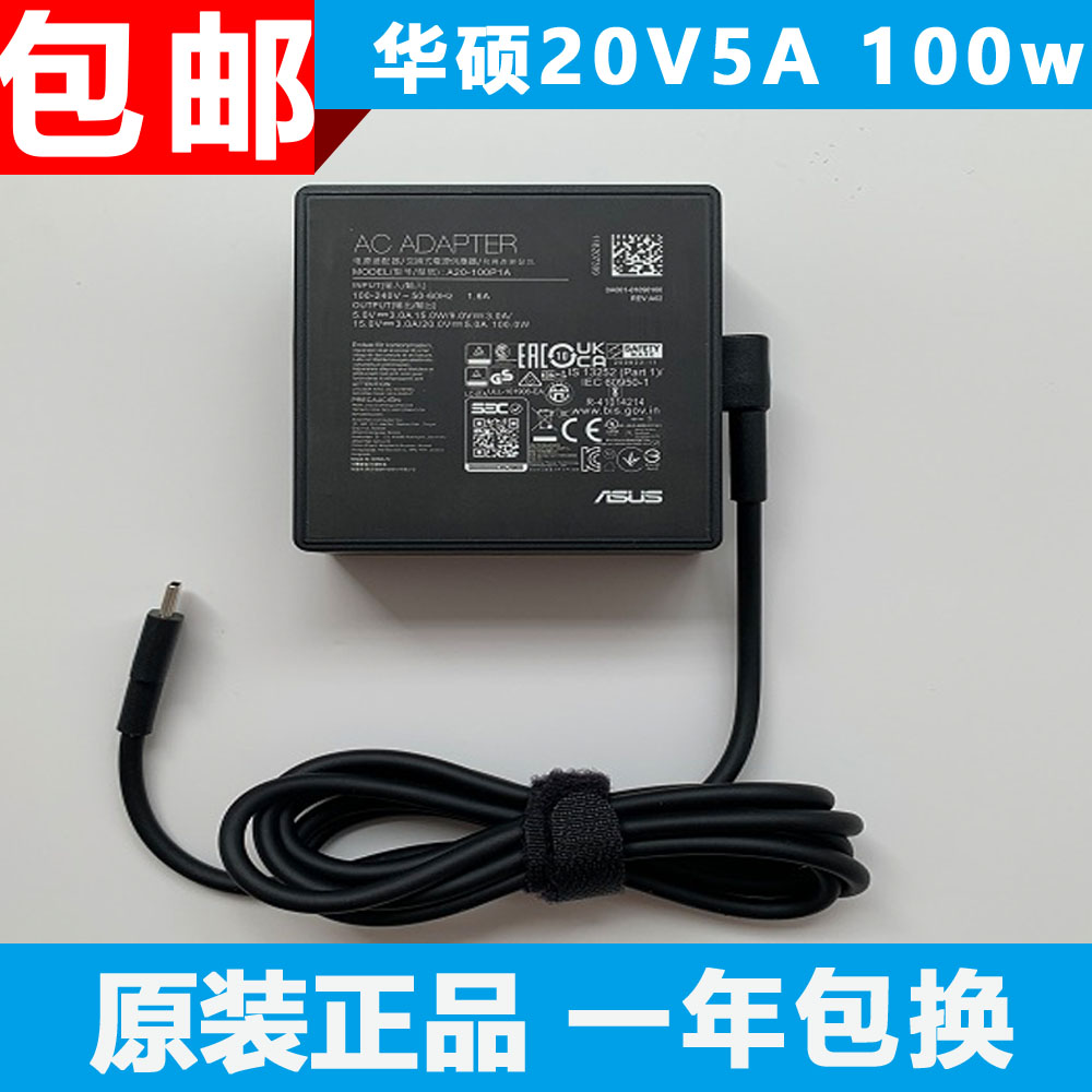 笔记本电源适配器充电器华硕