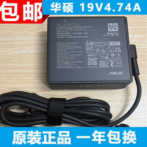 华硕无畏Pro14笔记本电源适配器