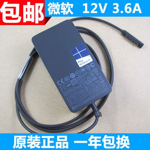 适配器1536电源线 Pro1平板电脑充电器1601原装 微软surface pro2