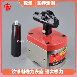 开关式 钕铁硼磁力座强磁力磁吸盘打捞磁铁打孔电焊切割定位F90F60