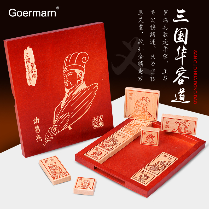 桌游智力古典小学生魔方滑动拼图