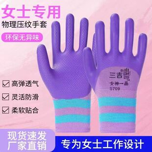 压纹乳胶手套挂胶防滑耐磨劳保手套建筑干活结实耐用手套 女士小码