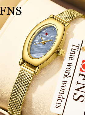 OFNS女士手表防水简约复古贝母椭圆形学生女表小众高颜值镶钻手链