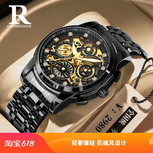 石英表机械瑞之缘防水镂空夜光男