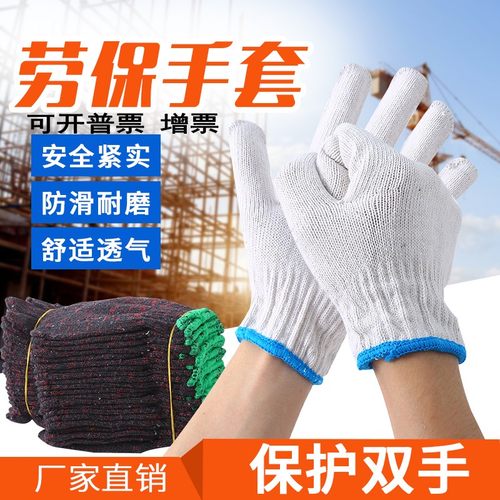 手套劳花纱白棉纱加厚尼龙耐磨劳动工作机修线手套防滑厂家直销