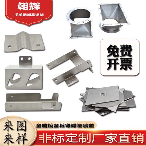 不锈钢制品钣金定做 激光切割折弯焊接喷塑加工厂家 冷轧铁板机箱