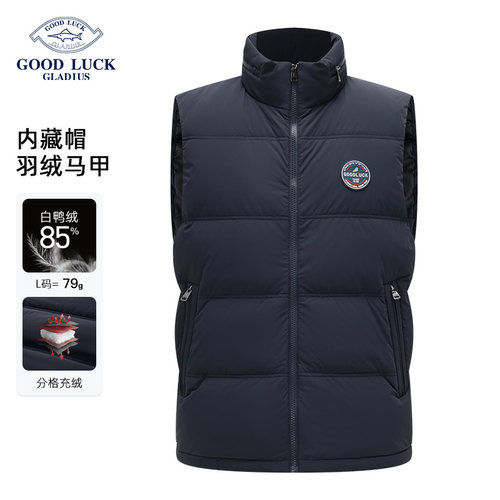 GOODLUCKGLADIUS/德鲨羽绒马甲