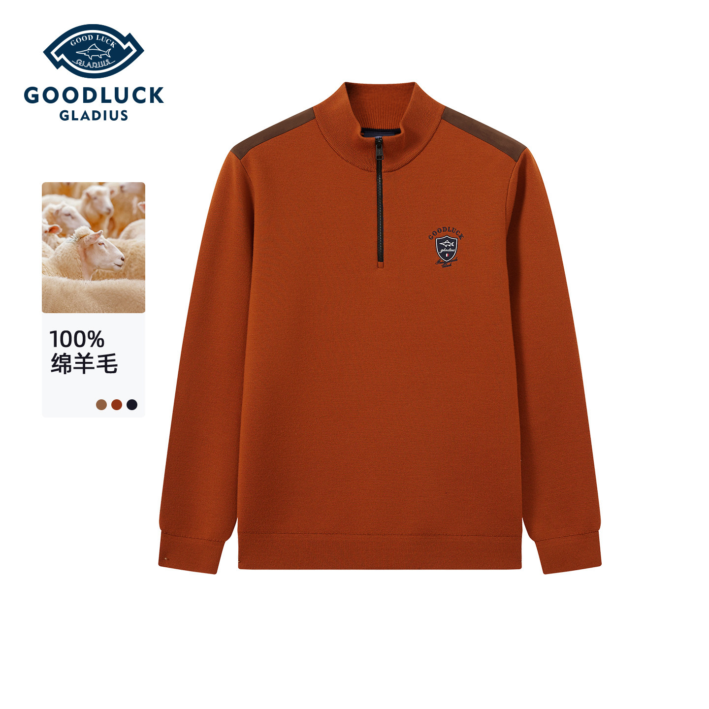 【抗起球】德鲨男装半高拉链立领毛衣2025冬季新款针织衫,男装,针织衫/毛衣,淘宝优惠券,粉丝福利购,淘宝优惠卷