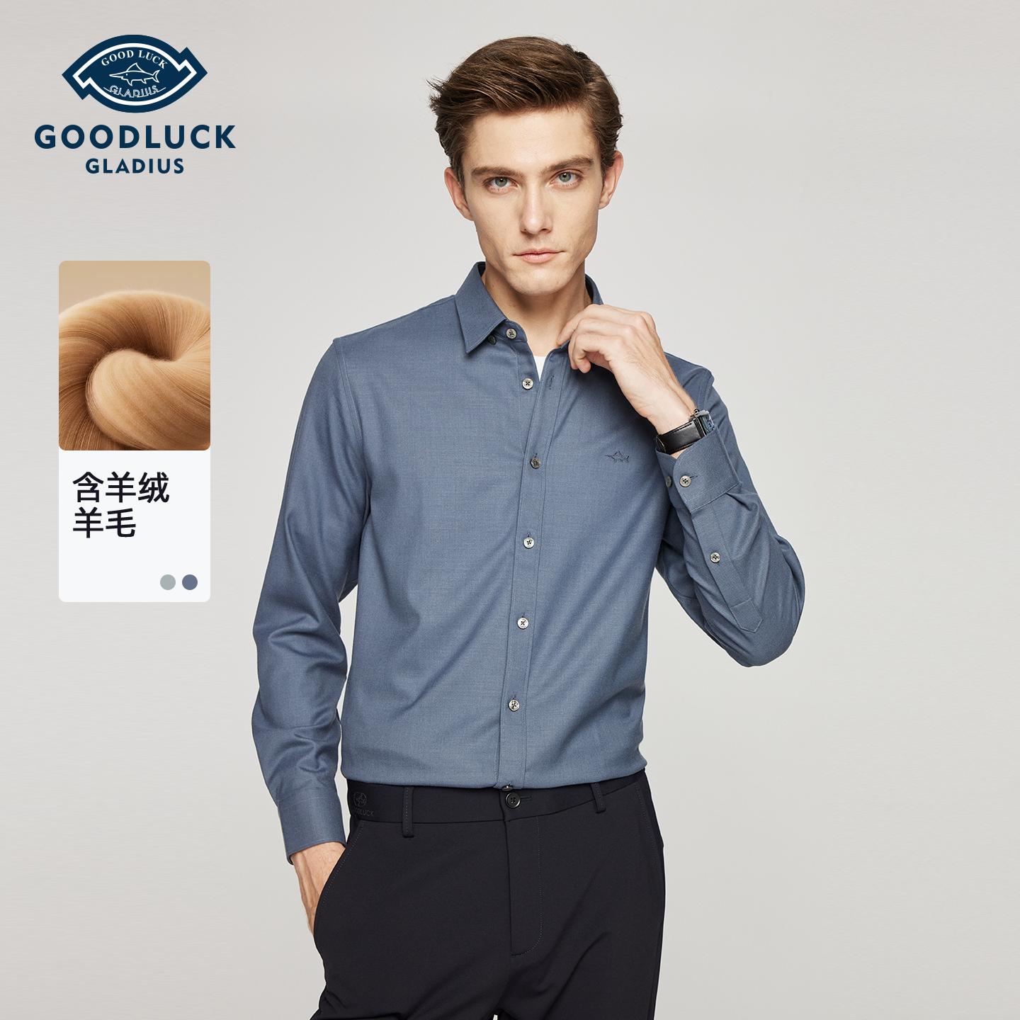 德鲨秋季新款休闲羊毛长袖衬衫