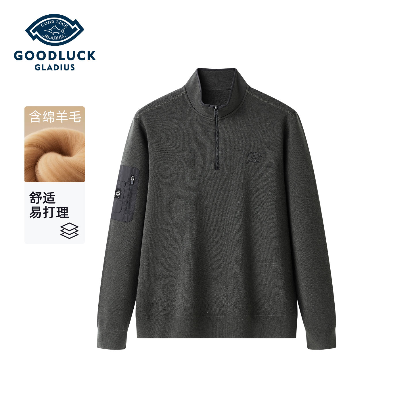 【羊毛混纺】德鲨男装羊毛衫2026秋季新款半高拉链立领针织毛衣男